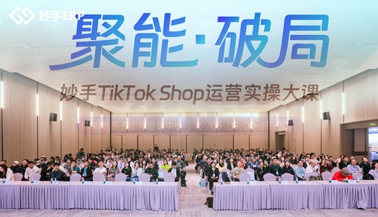 2024-12-5 聚能.破局 妙手TikTok Shop运营实操大课
