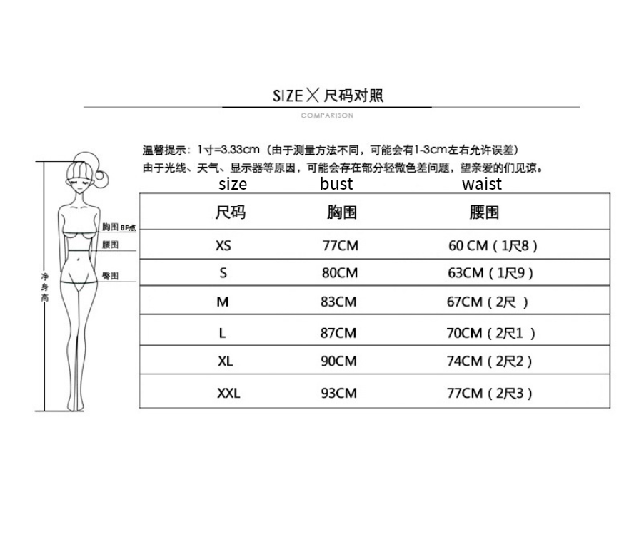 尺码表