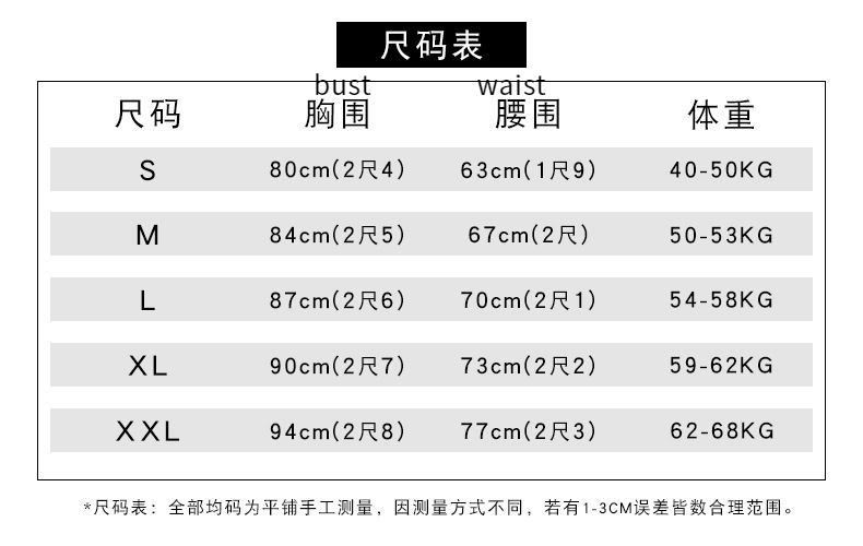 妃你不娶尺码表