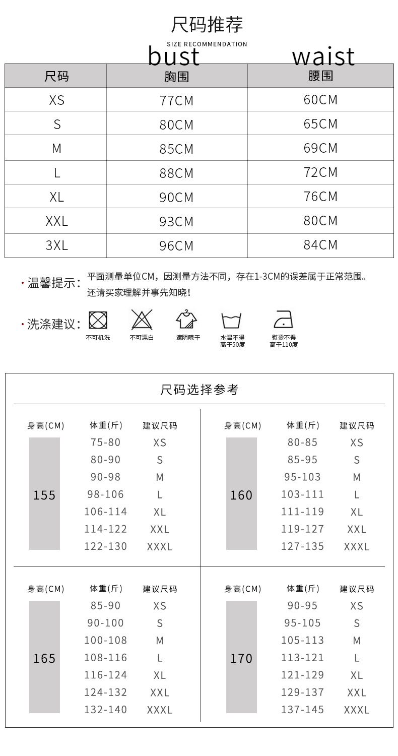 尺码表 (2)