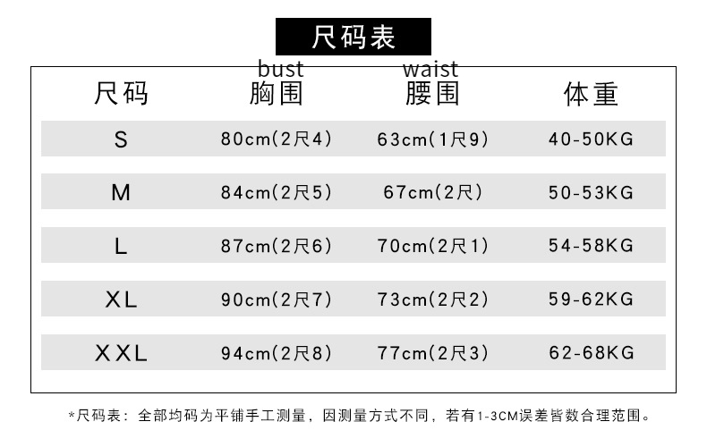 妃你不娶尺码表