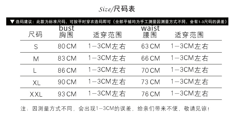尺码表.jpg?x-oss-process=image/format,png