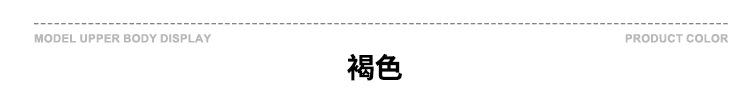 颜色标-褐色.jpg?x-oss-process=image/format,png