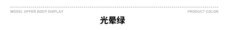 颜色标-光晕绿.jpg?x-oss-process=image/format,png